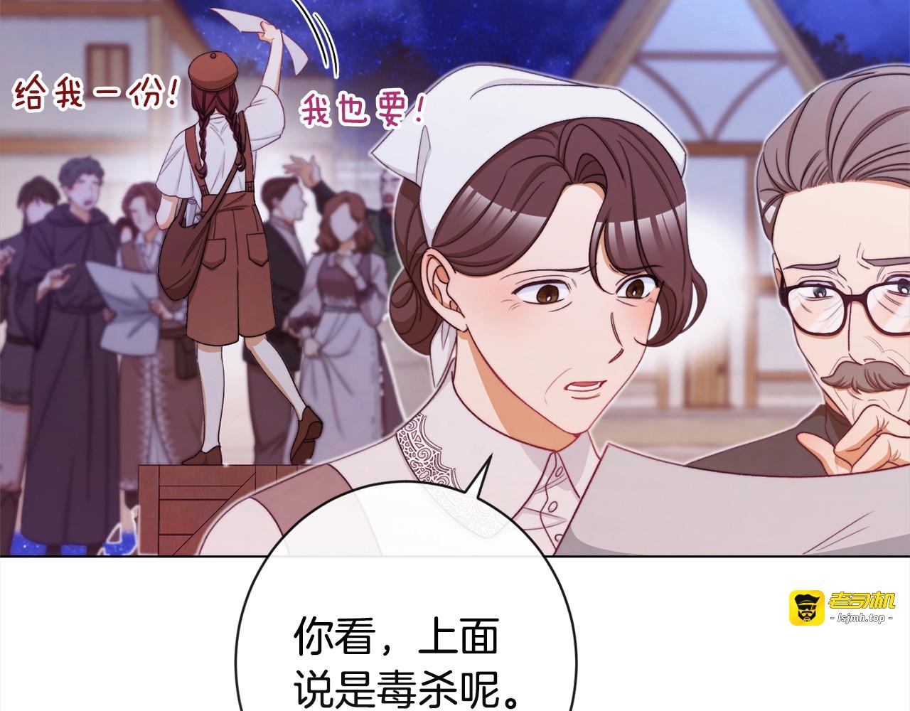 第97话 惩治恶女 第 59 页