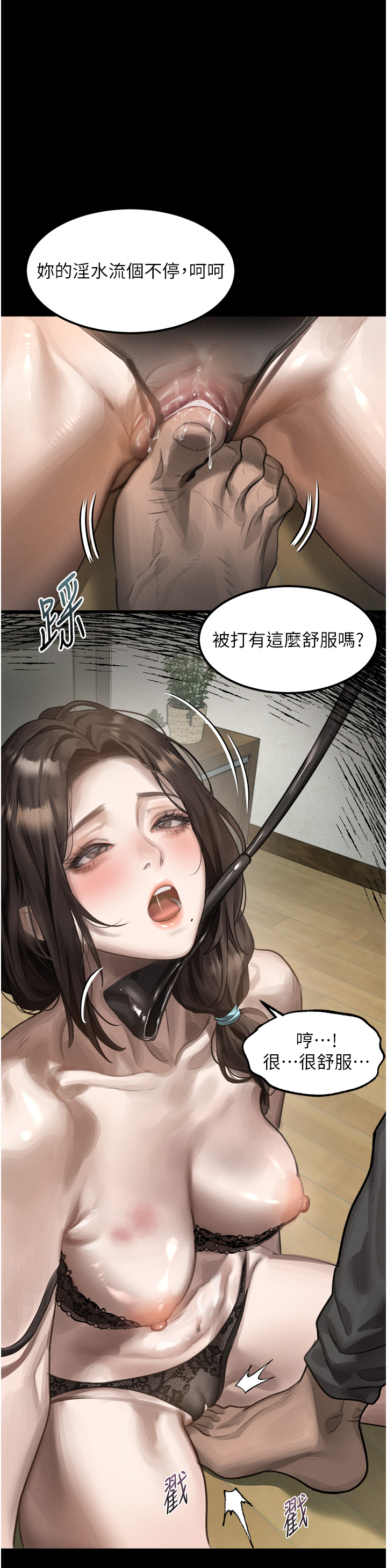 第30话 - 目睹初恋堕落的骇人画面 第 48 页