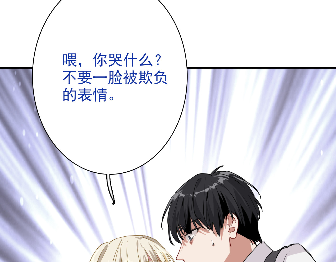 第10话 最耻辱的败北 第 60 页