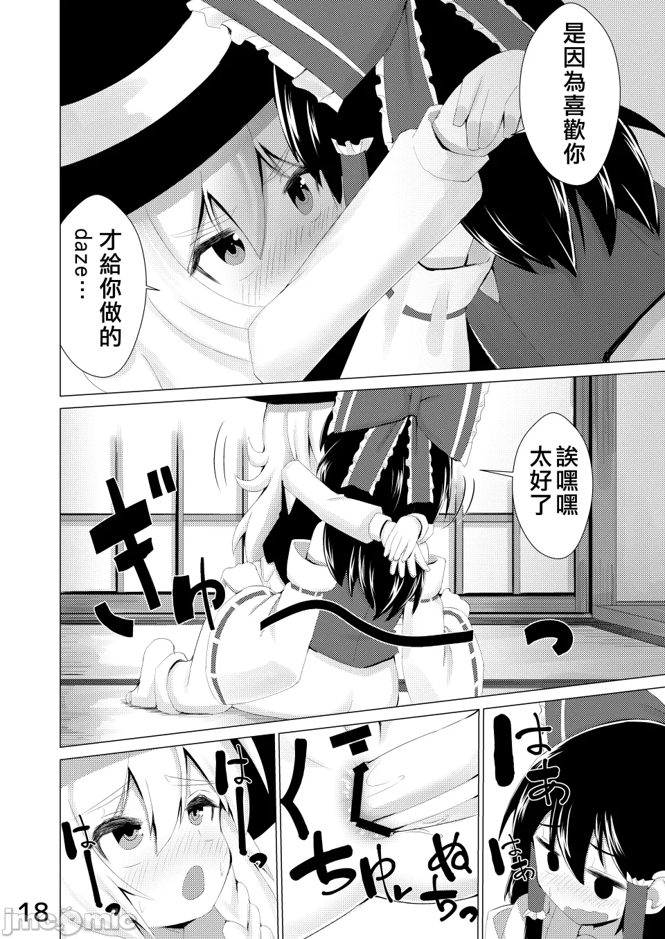 第一话 第 19 页