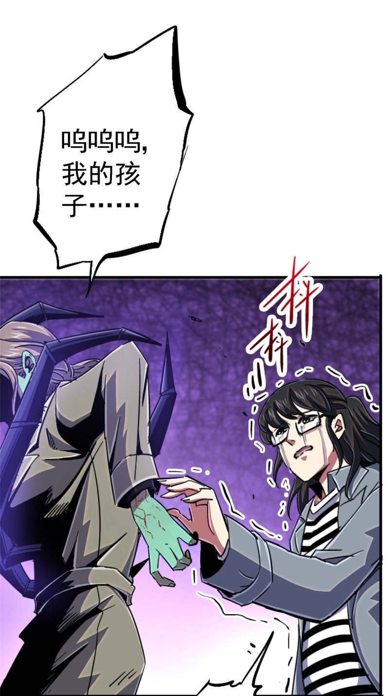第94话 91.耗尽 第 18 页