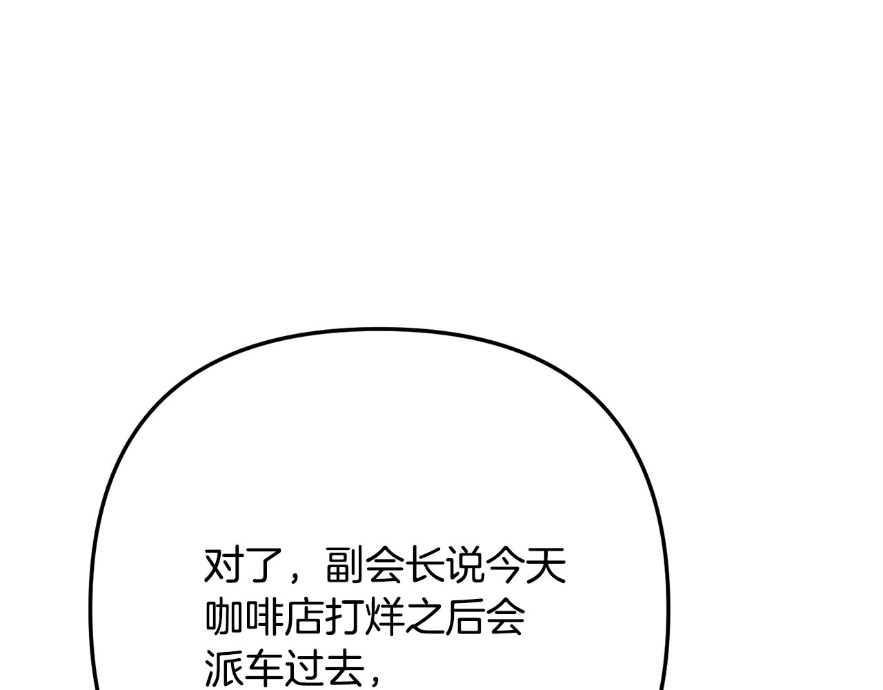 番外14 撩人 第 196 页