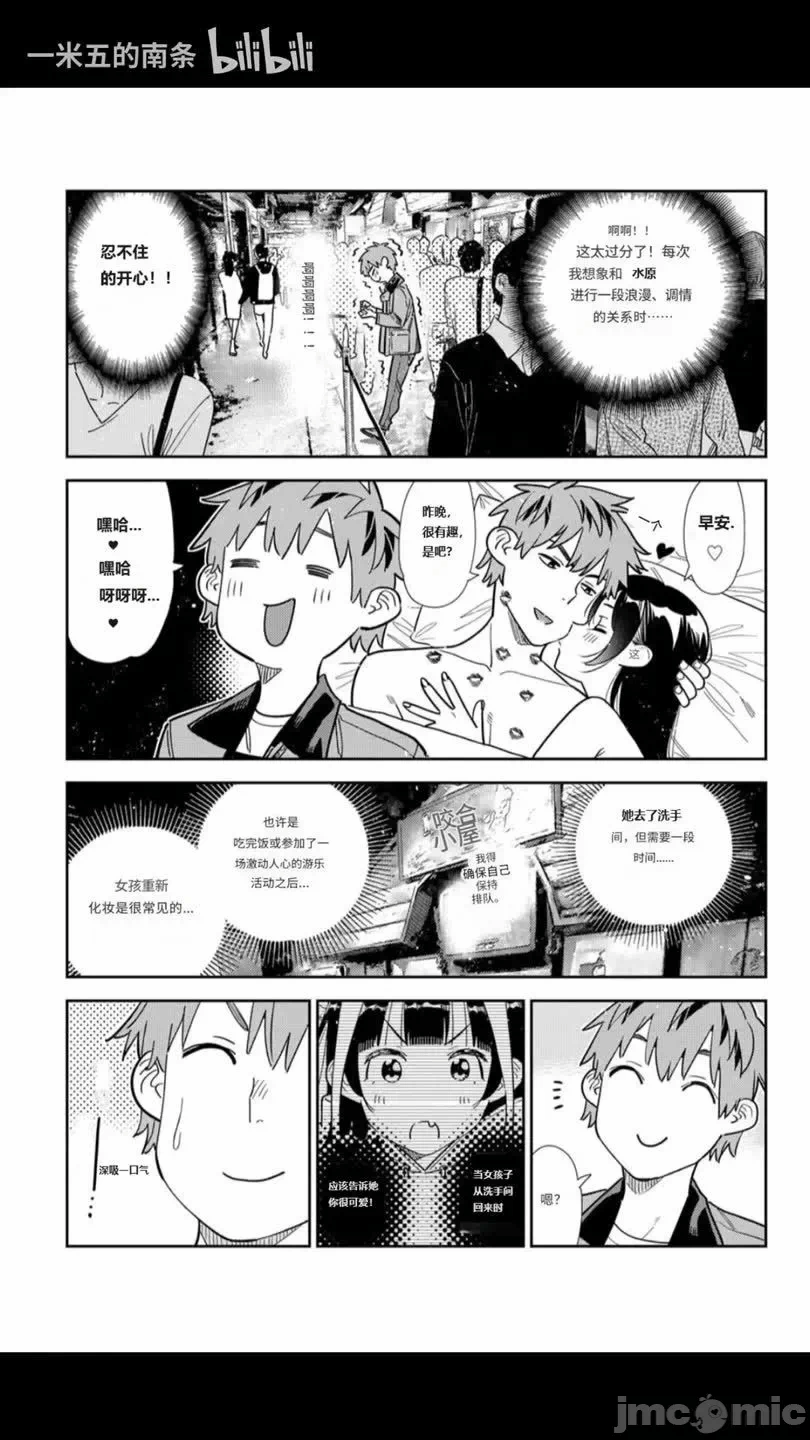 第162话 第 3 页