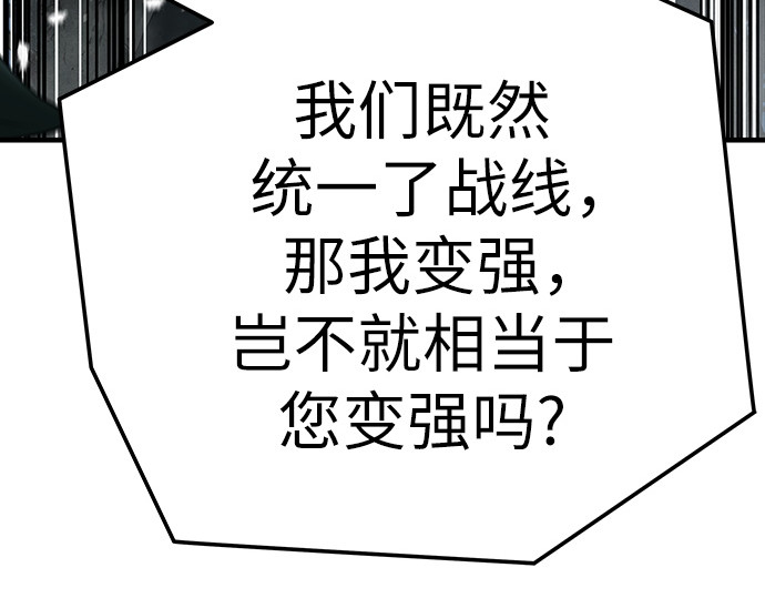 第30话 第 208 页