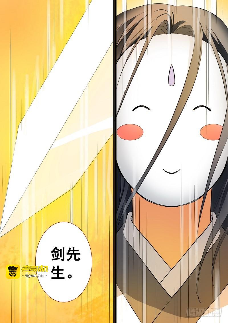 总202·神通之外 第 17 页
