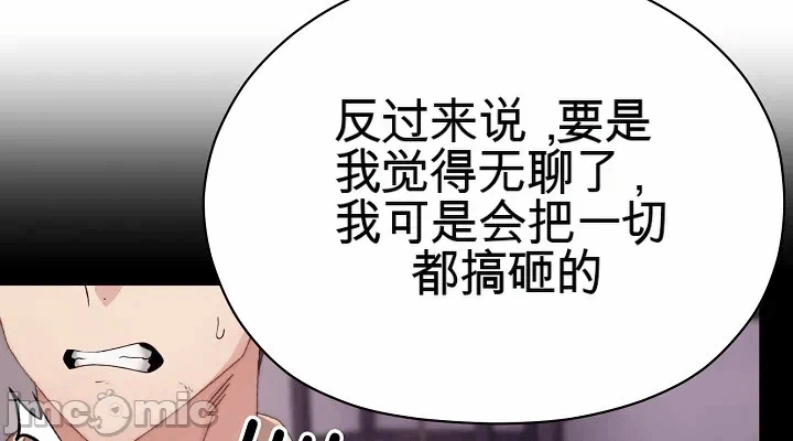 第19话 第 10 页