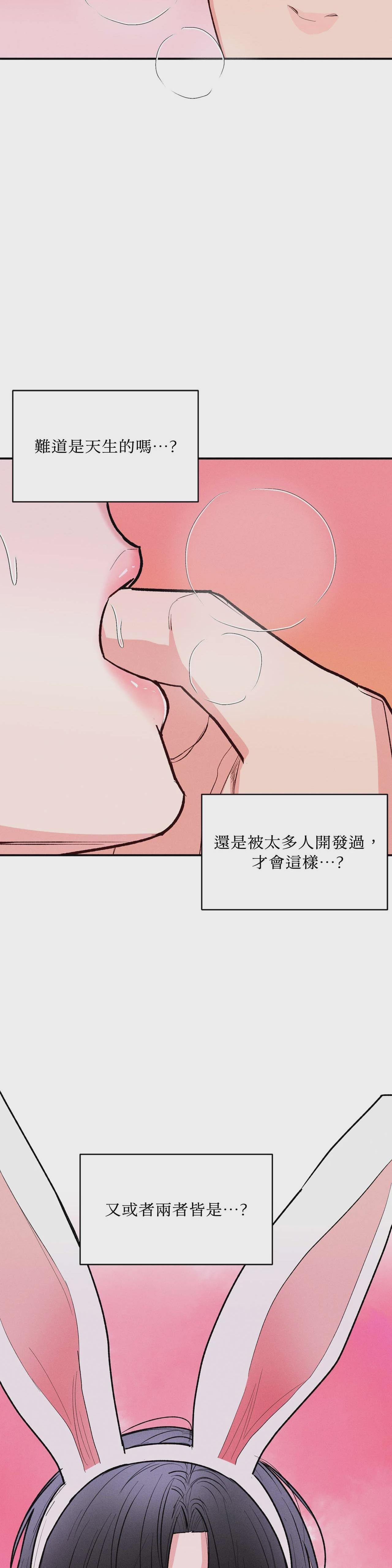 第31话 第 26 页