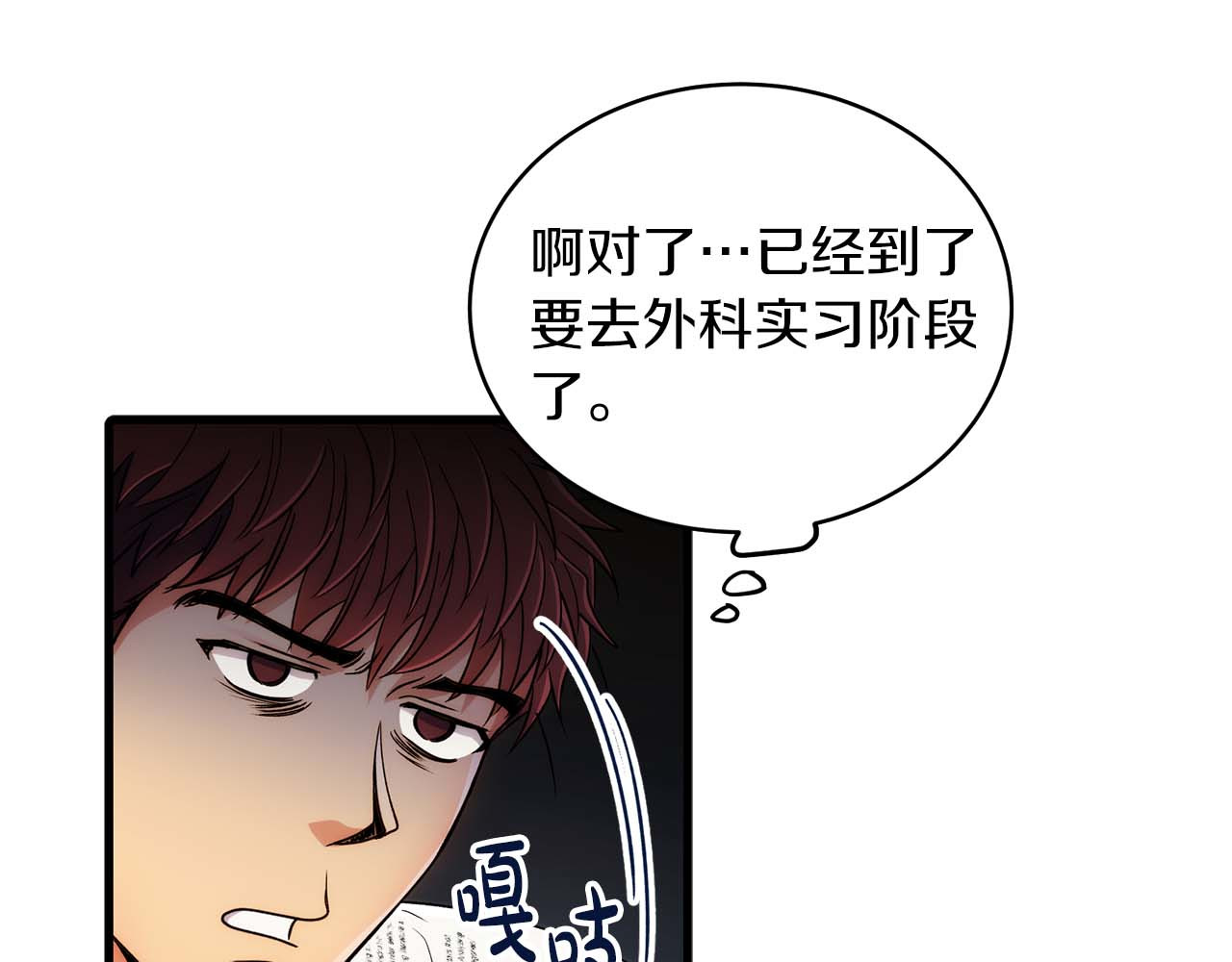 第35话 第 52 页