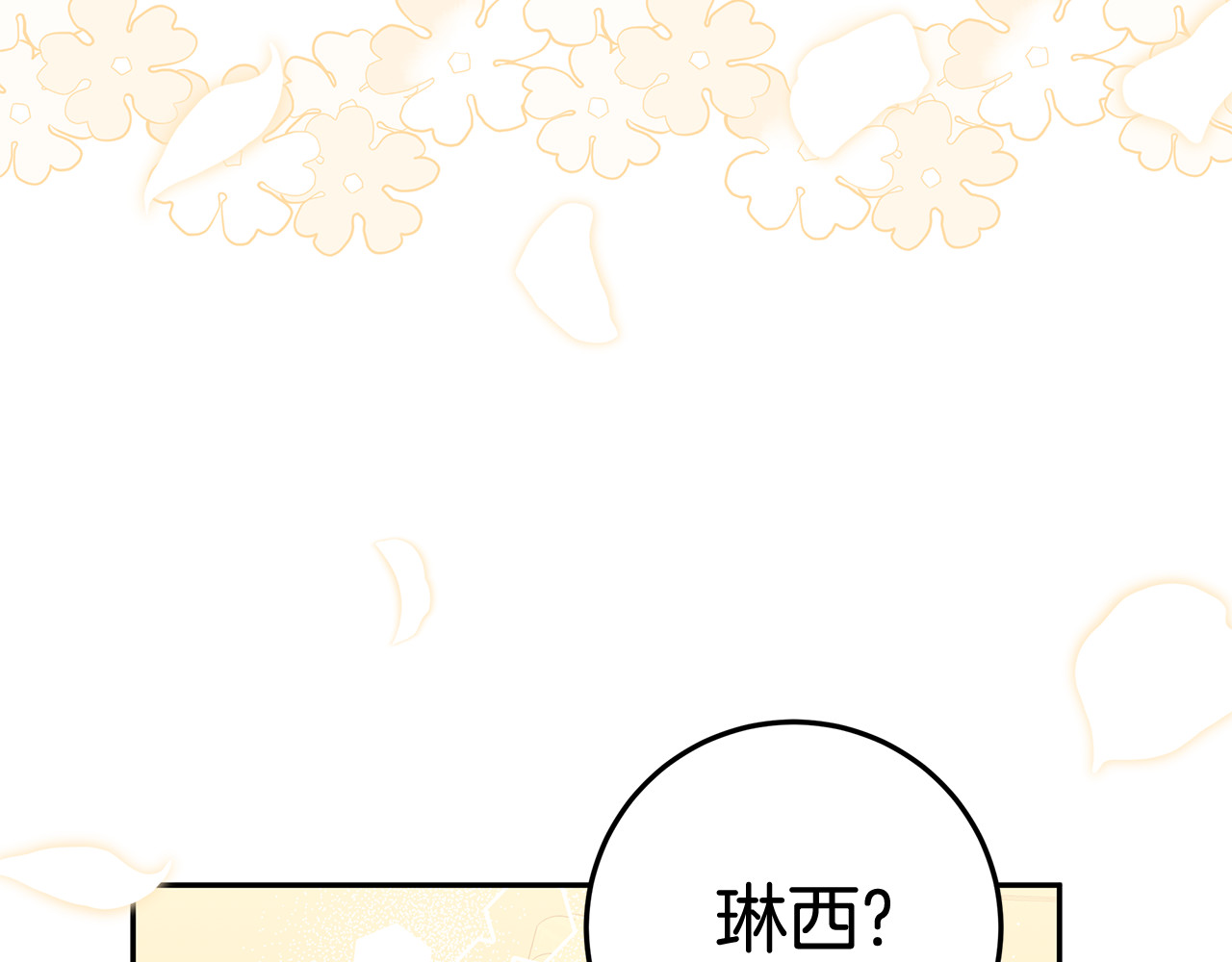 第19话 学习操控异能 第 92 页