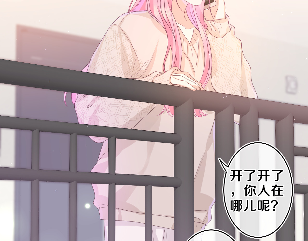第50话 这次我心动了 第 94 页