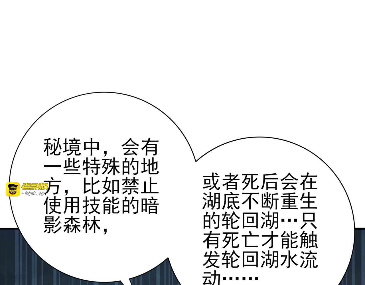 第189话 再见宁霜 第 123 页