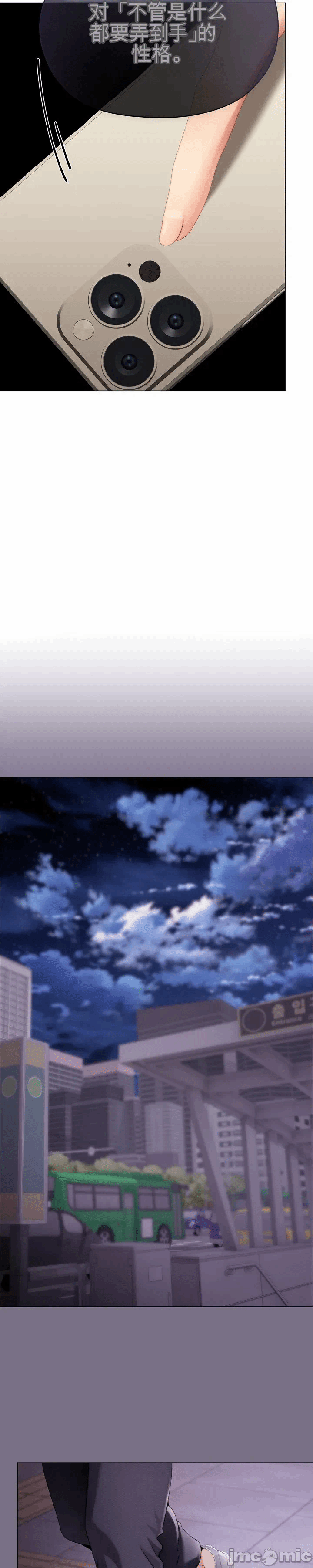 第23话 第 33 页