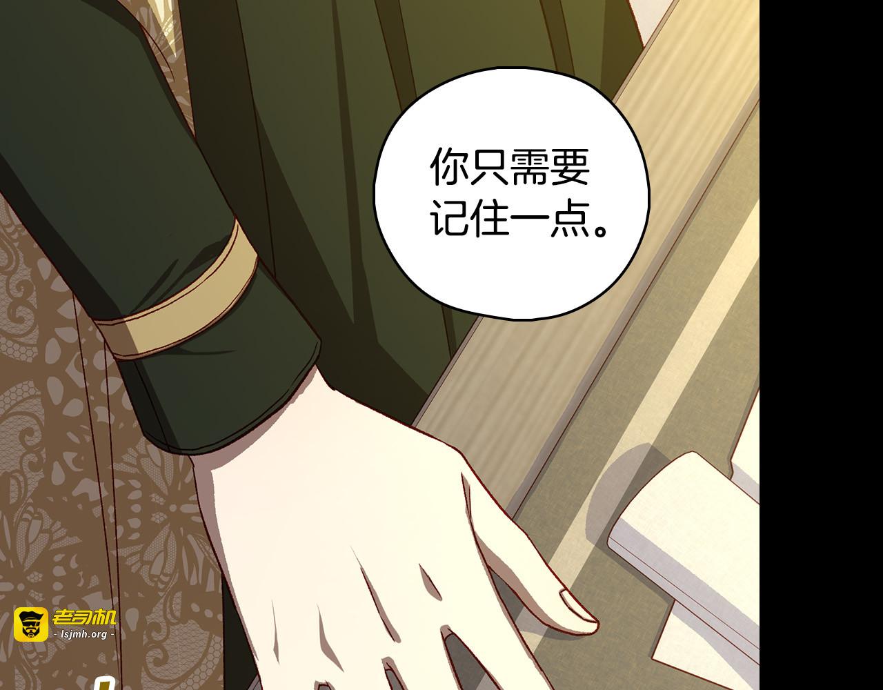 第97话 守护美惨王妃！ 第 19 页