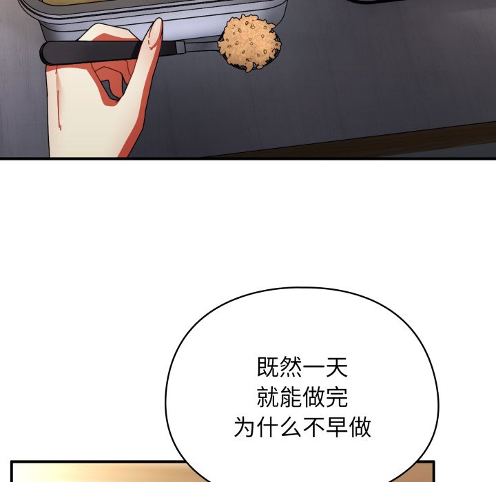 第13话 第 132 页
