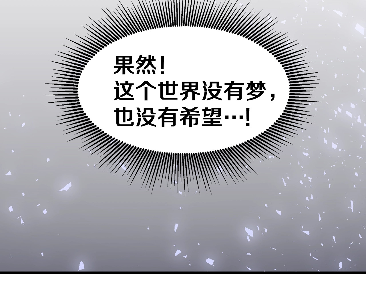 第5话 互飙演技 第 144 页
