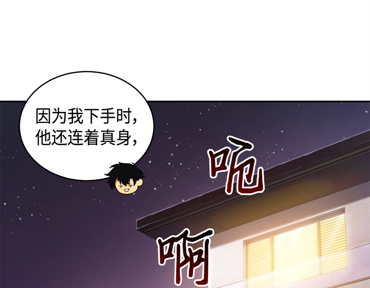 假命运王 第 120 页