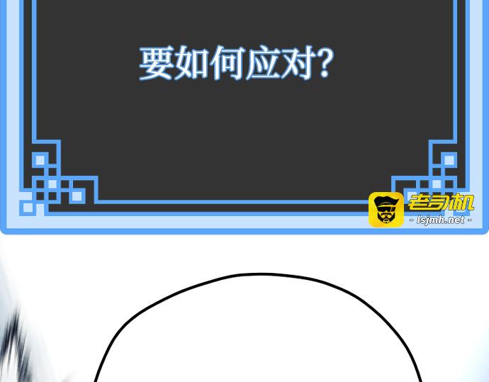 第105话 第 91 页