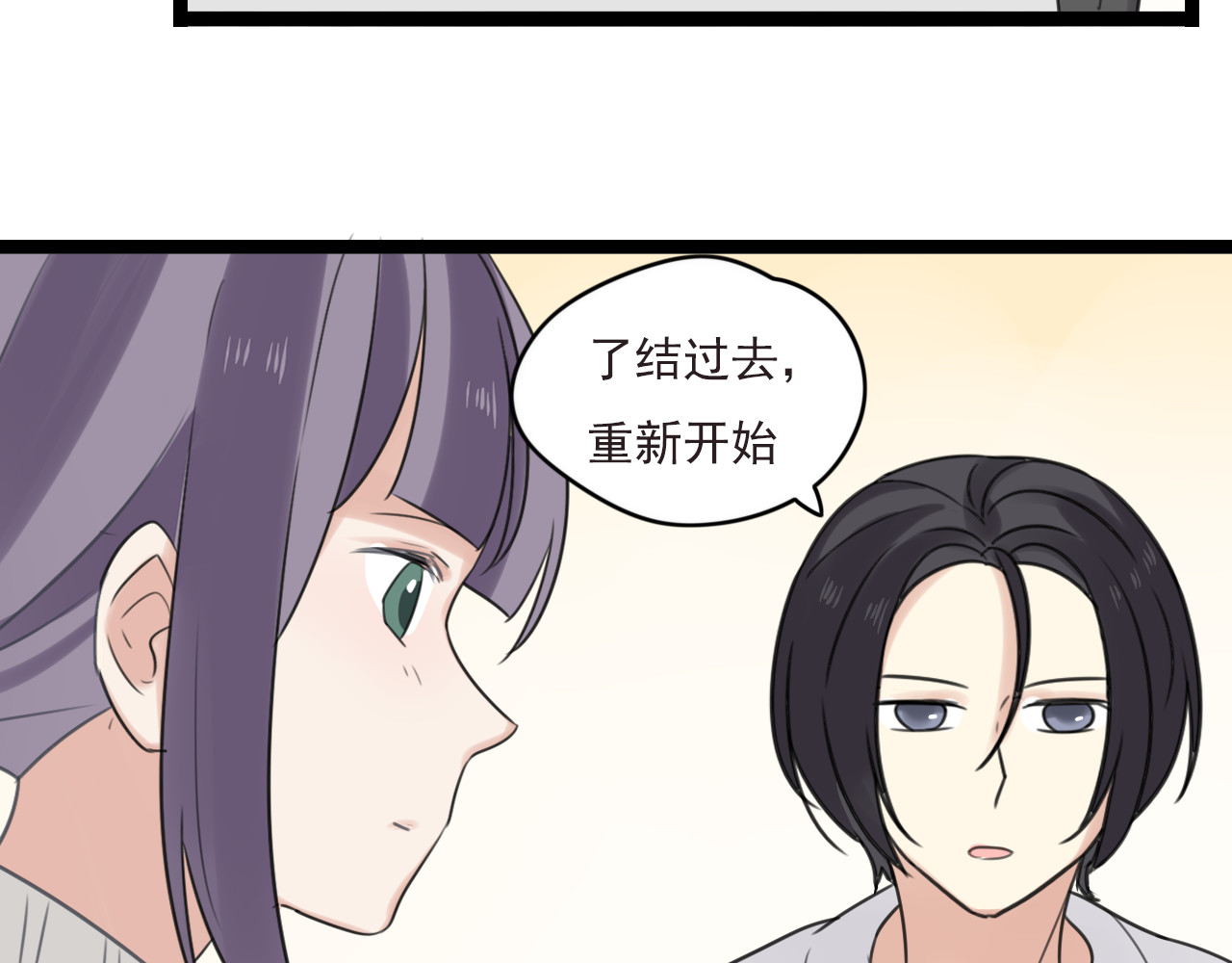 第41话 住进他家 第 40 页