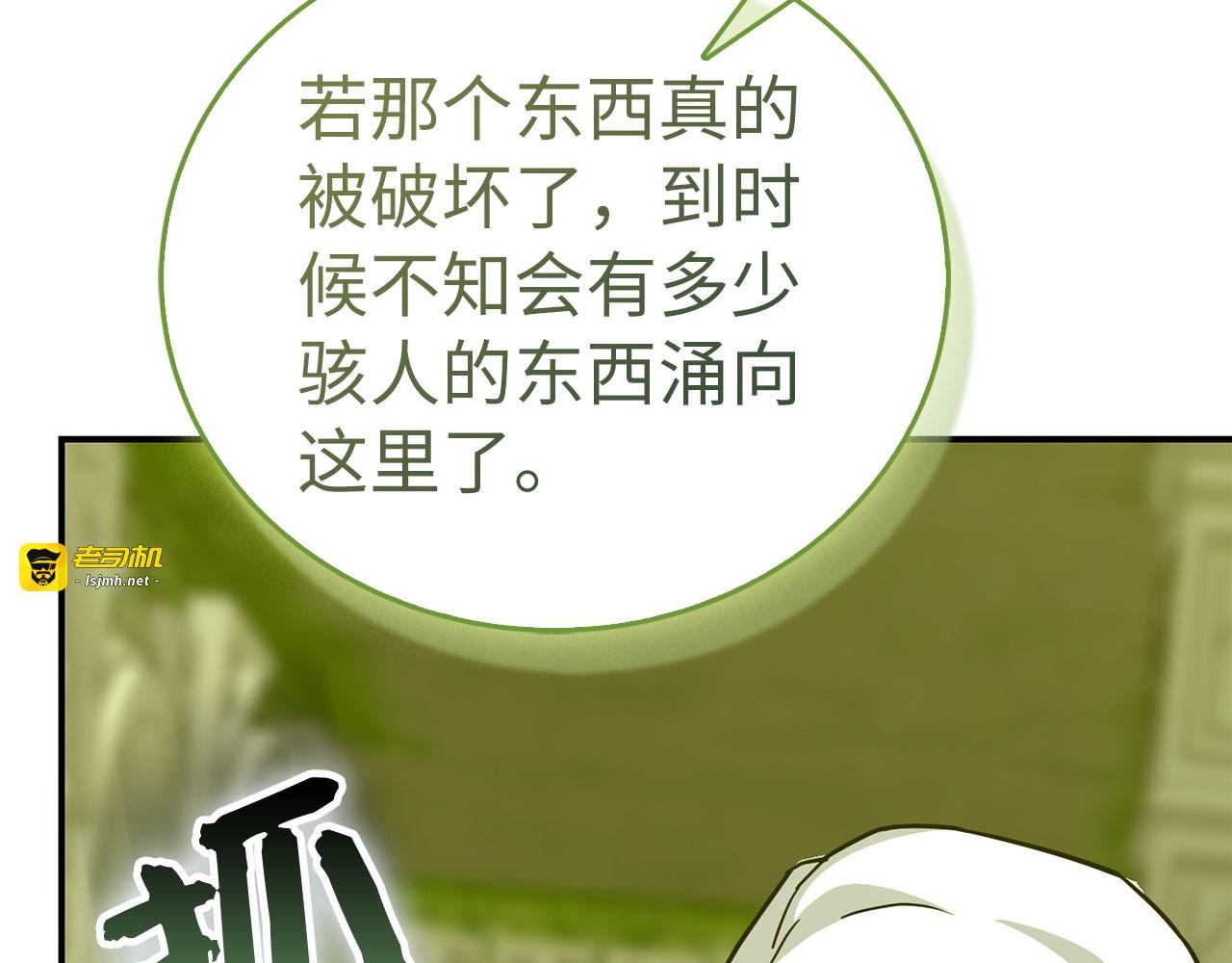 第141话 寻求帮助 第 119 页