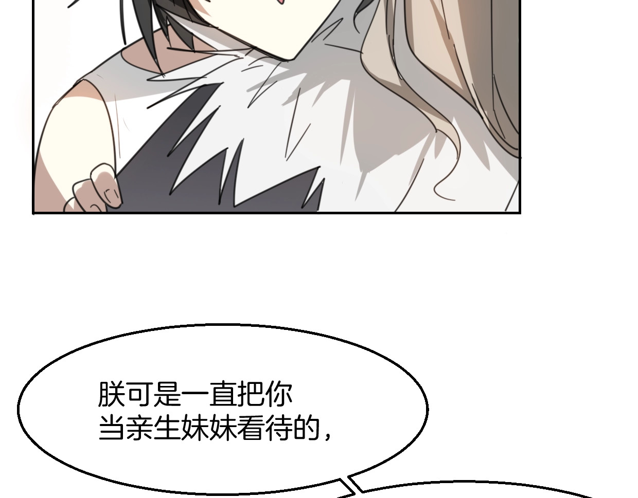 第71话 狼族女王 第 68 页