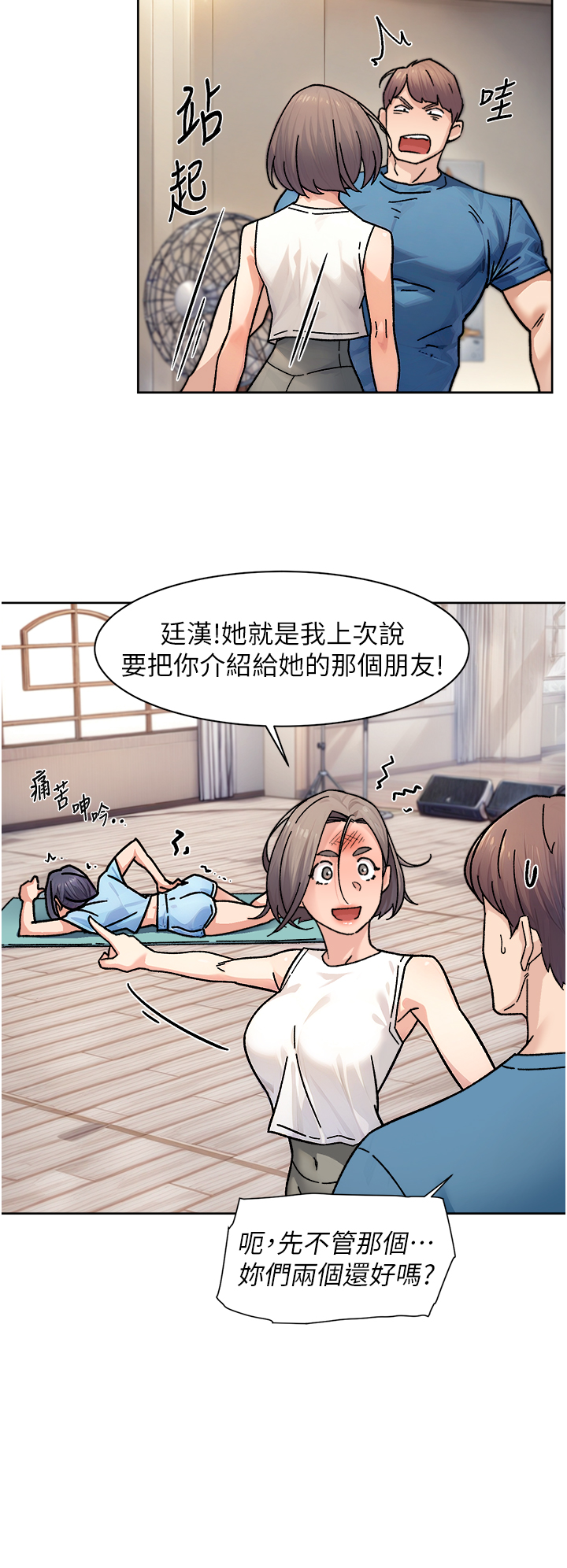 第32话 - 随时欢迎你内射♥ 第 20 页
