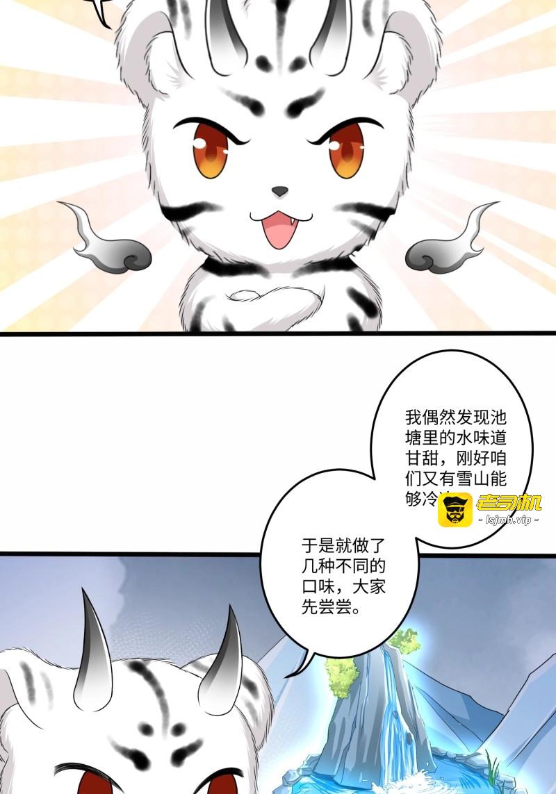 第56话 第五十五话 第 11 页