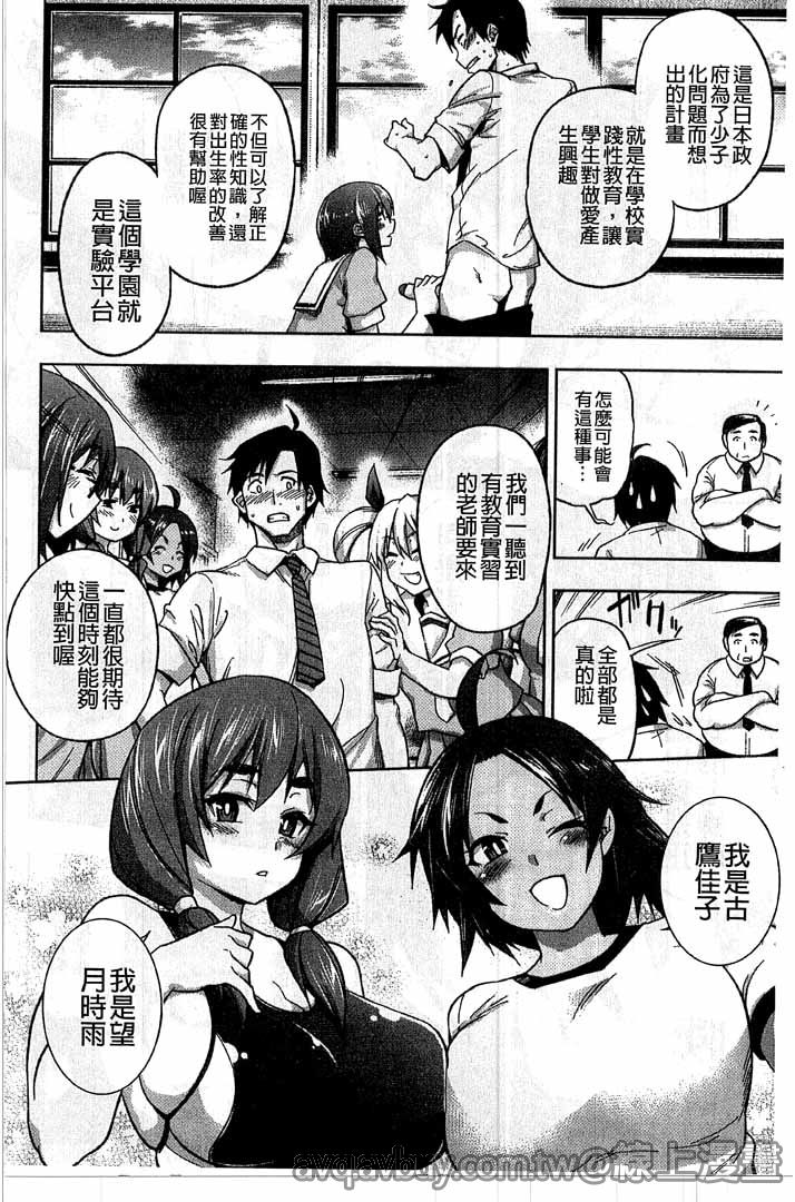 第1话 第 150 页