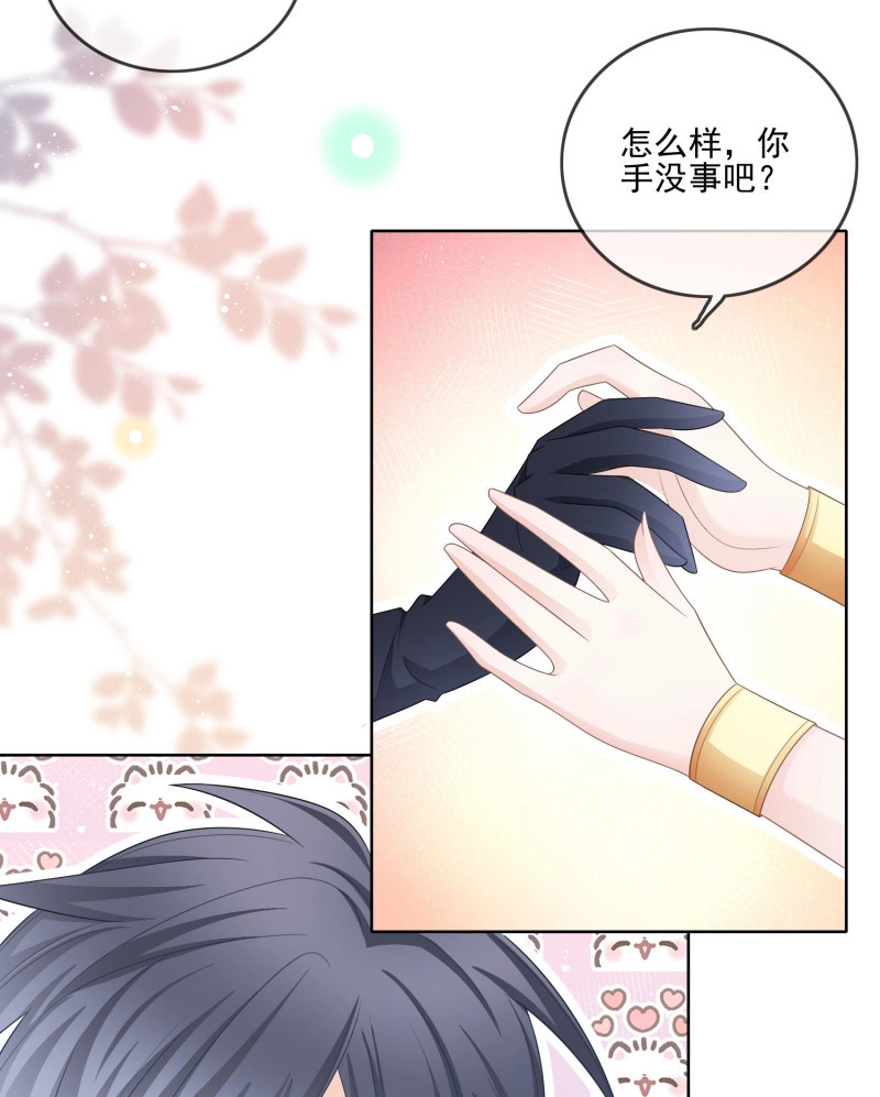 第118话 女明星的被动技能 第 34 页