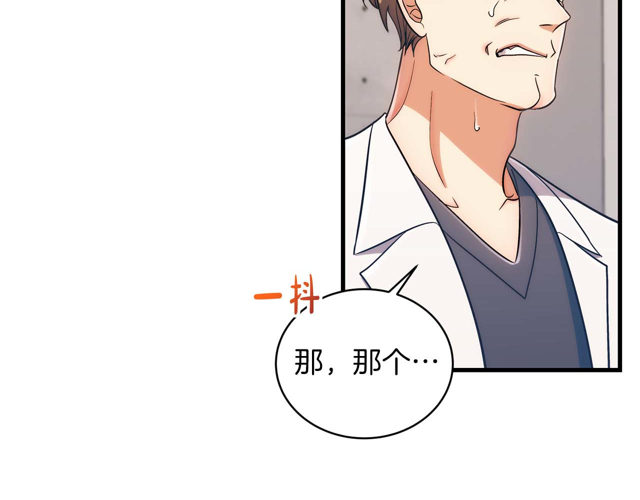 第100话 第 72 页