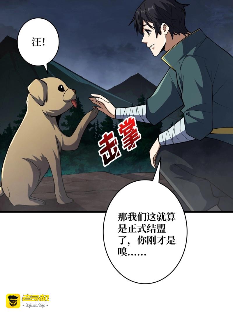 第68话 第68话 我与姐姐0距离 第 51 页