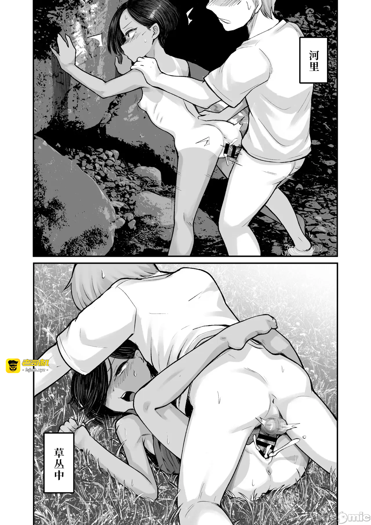 第一话 第 33 页