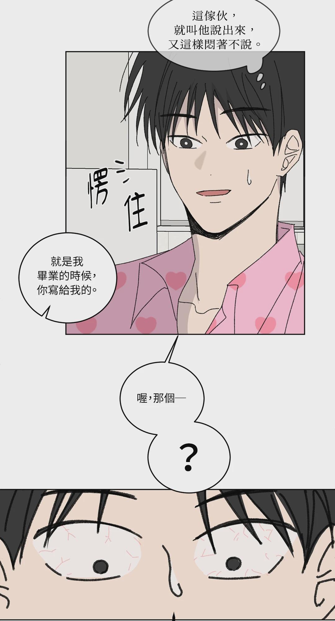 第16话 第 42 页