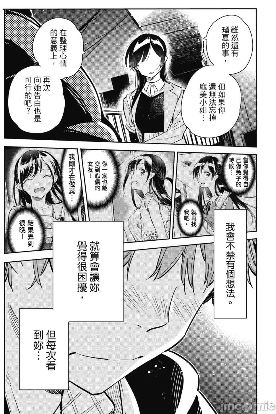 第14话 第 149 页