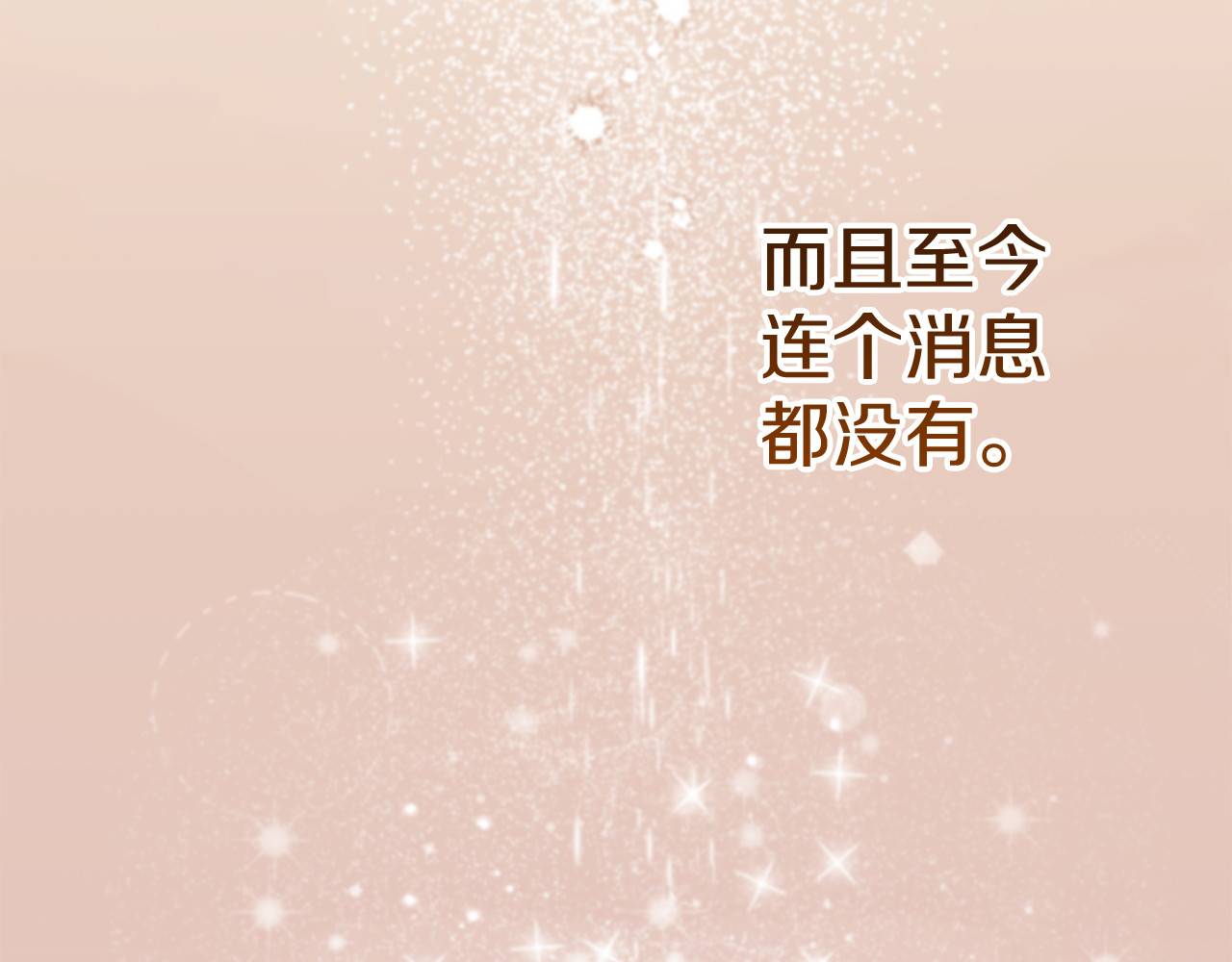 第103话 没有消息 第 240 页