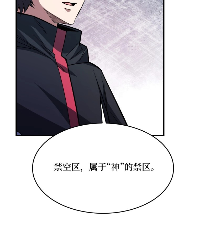 第277话 第276话 名为“世界”的囚笼 第 28 页