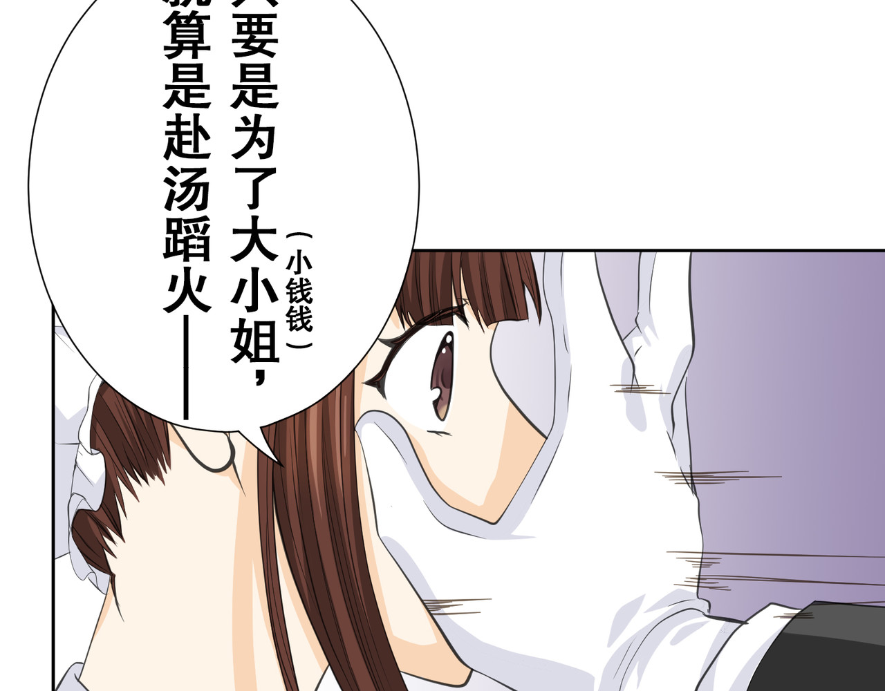 第31话 第 10 页