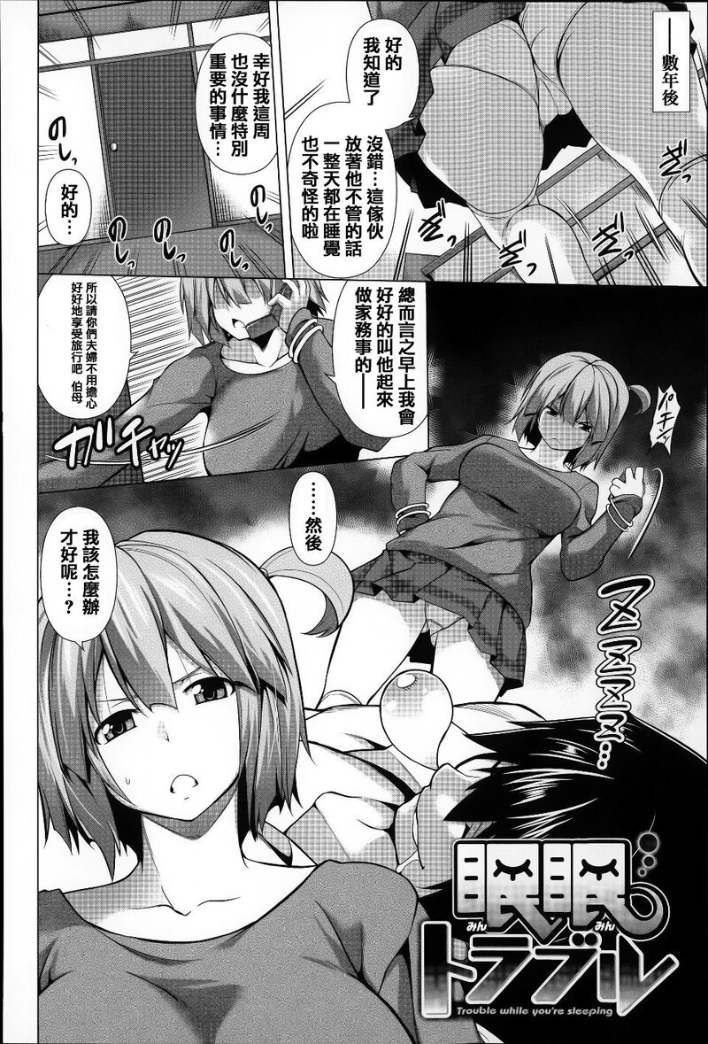 第1话 第 116 页