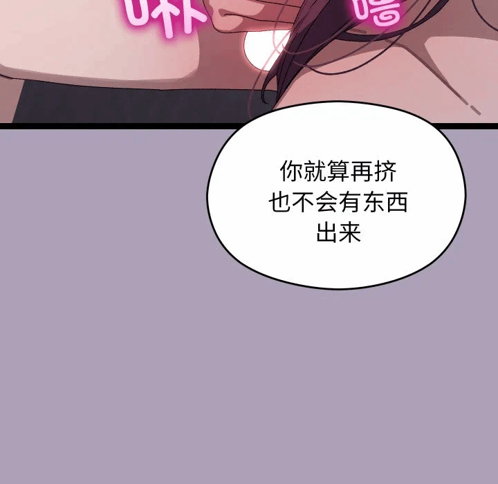 第20话 第 73 页