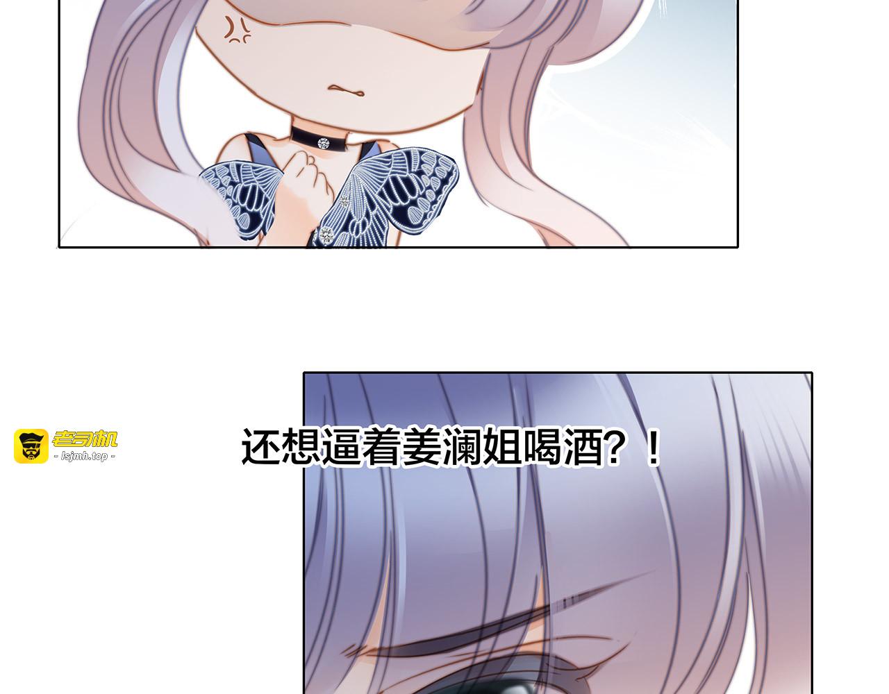 第23话：渣男滚开！ 第 107 页