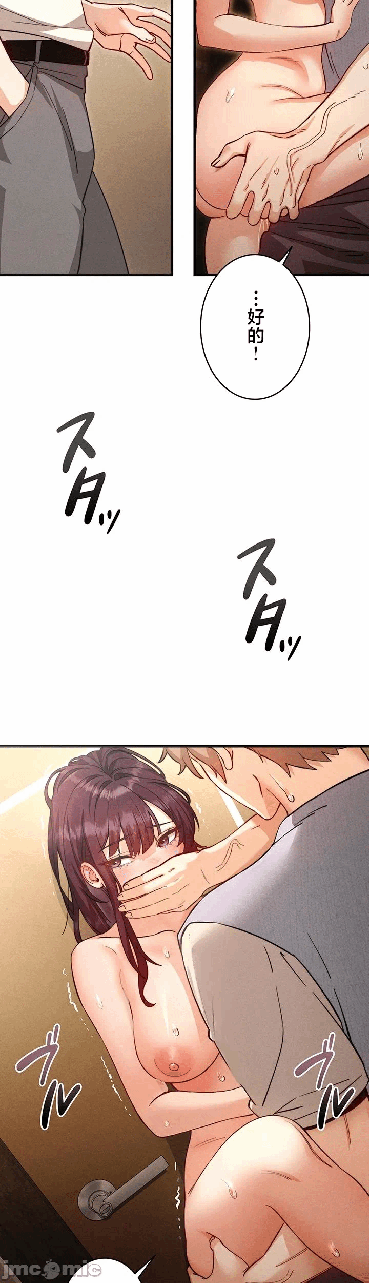 第5话 第 10 页