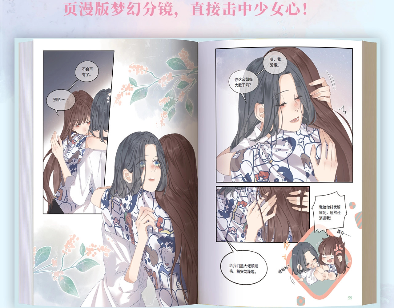 单行本来啦！ 第 12 页
