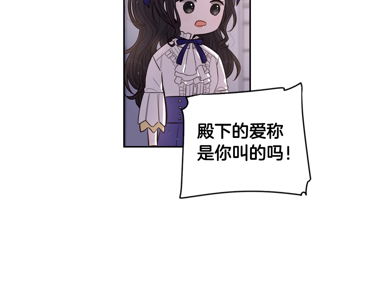第8话 没受伤吧，小黑狗 第 76 页