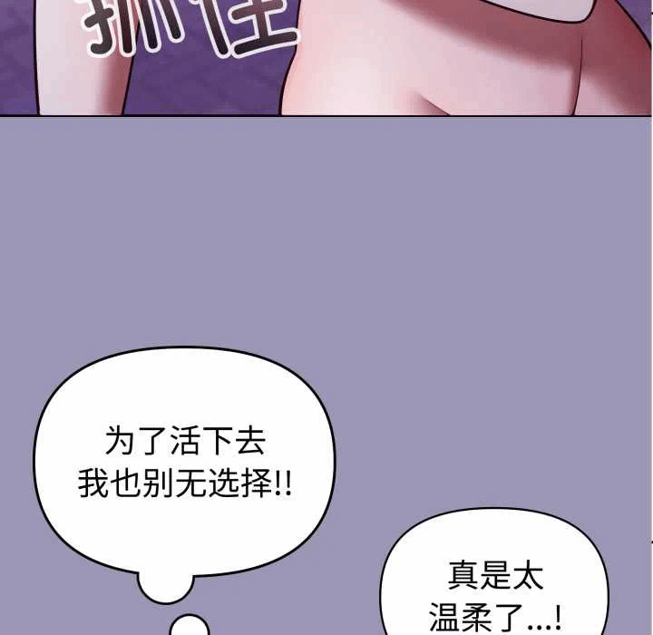 第32话 第 81 页