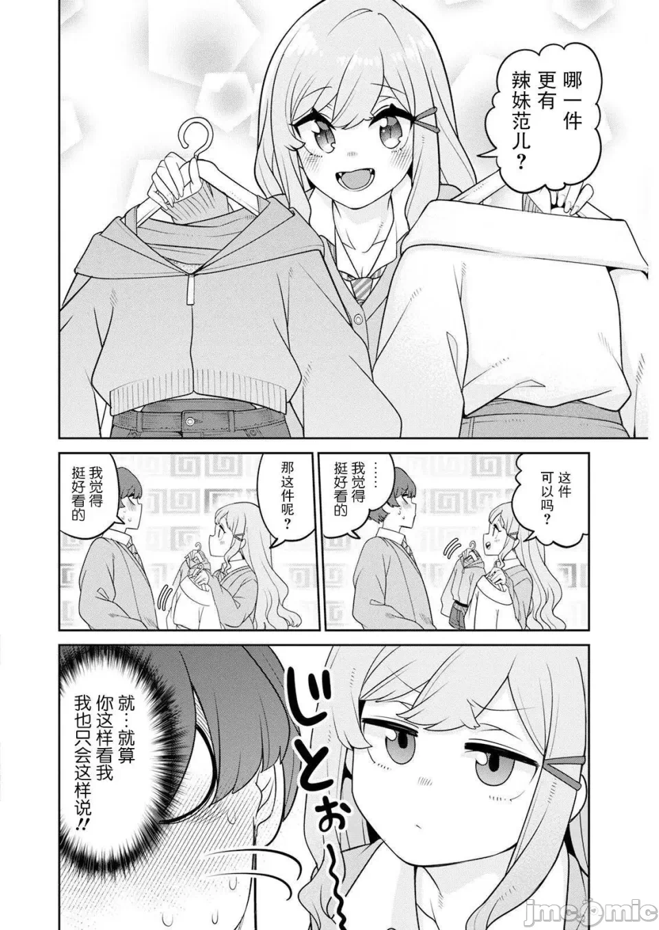 第5话 第 4 页