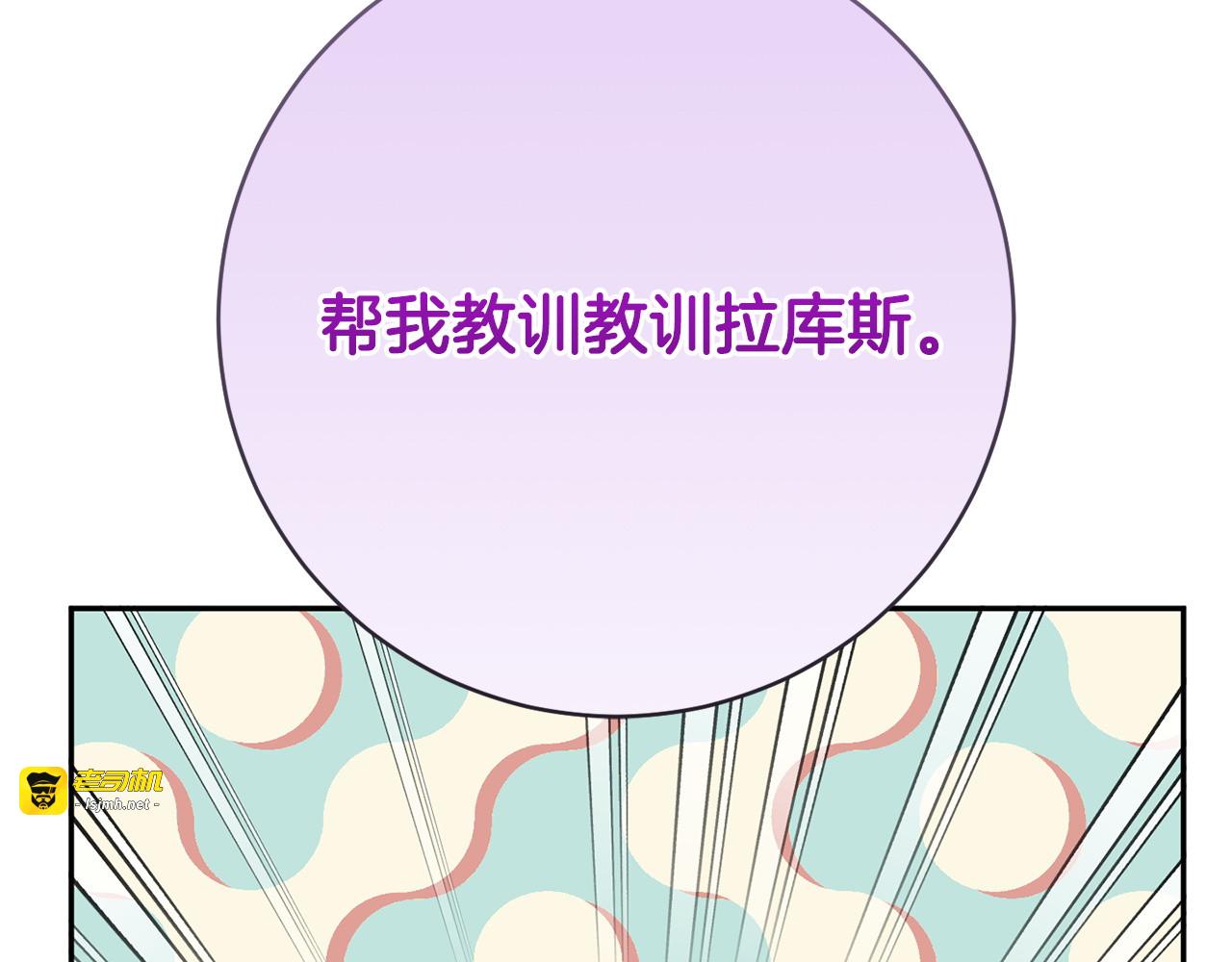 第166话 你逃不掉 第 99 页