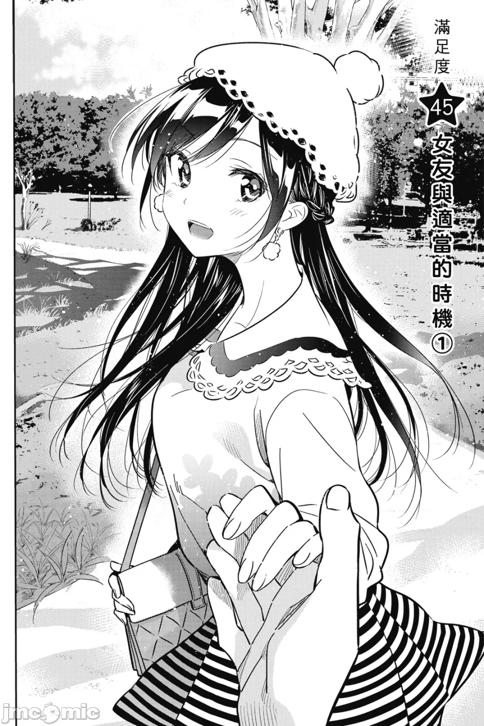 第14话 第 49 页