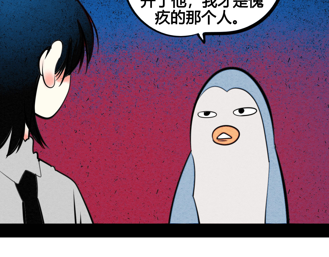 第39话 真实世界与虚伪之爱 第 98 页