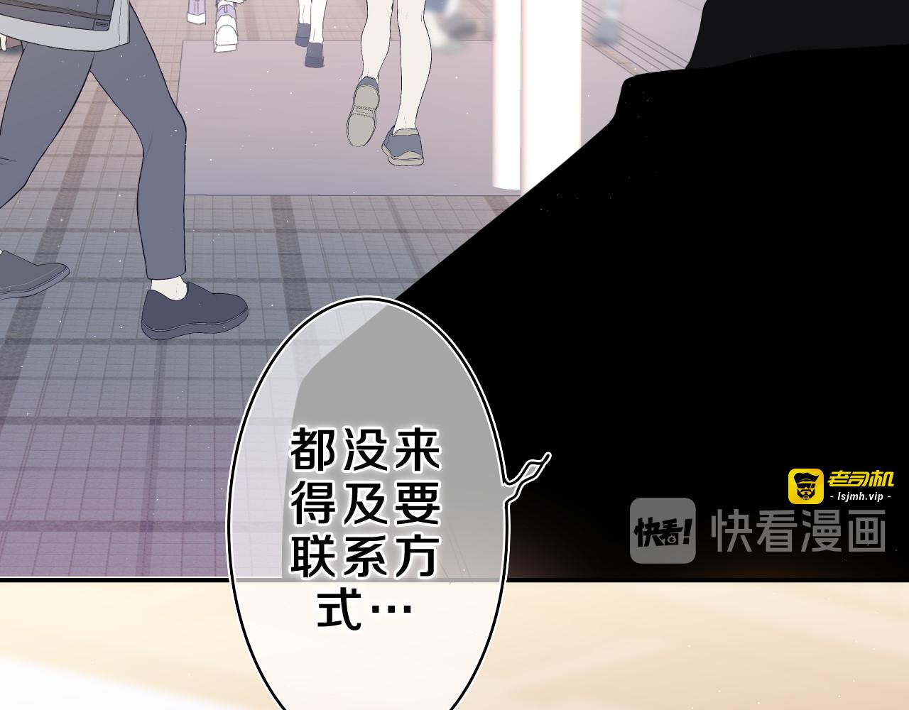 第23话 很高兴你是我的朋友 第 43 页