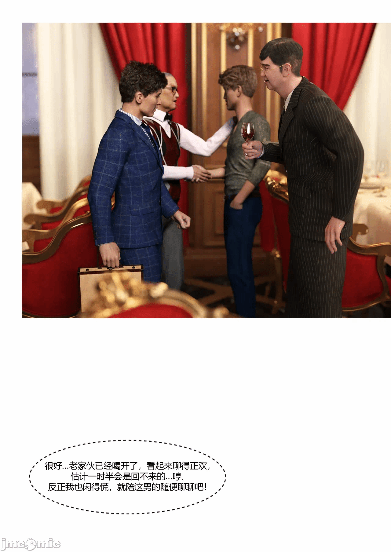 第一话 第 4 页