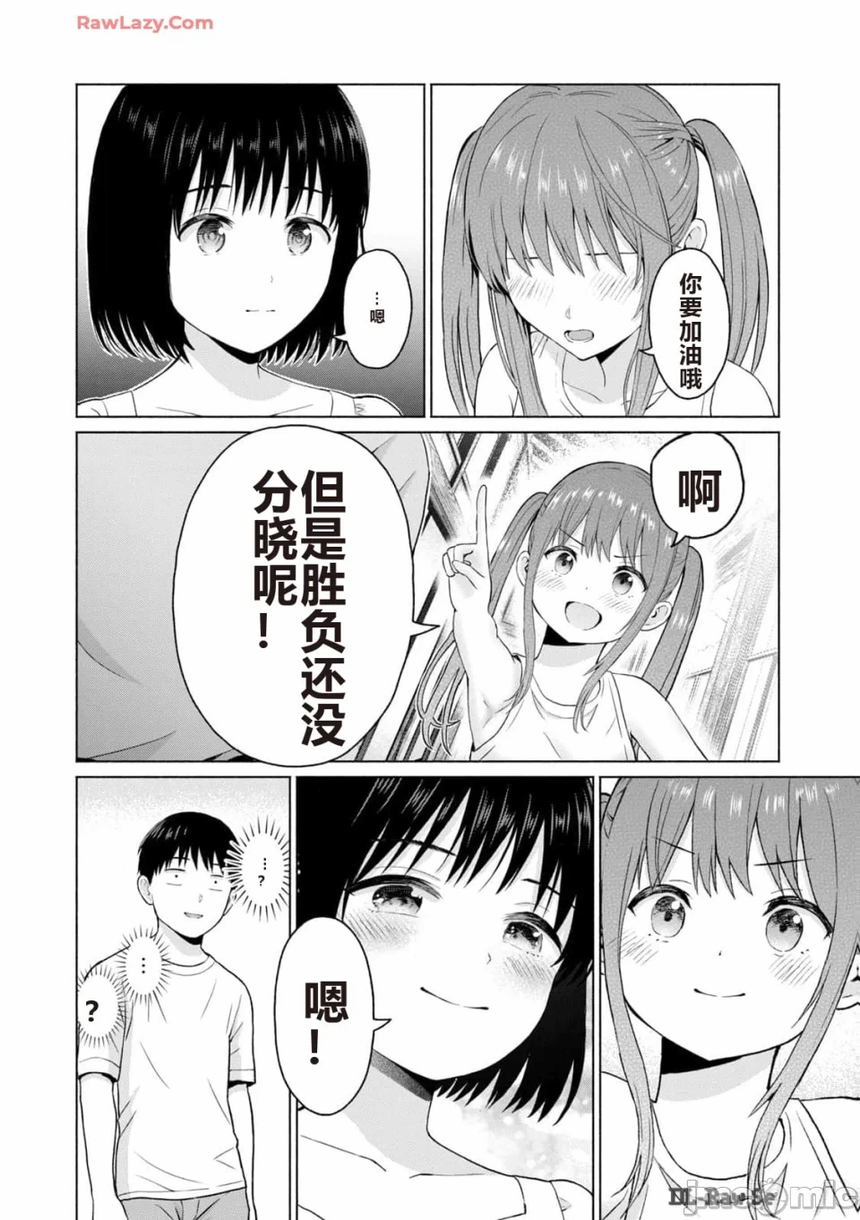 写真乐园！[AI翻译] [桂あいり/西木田景志] グラぱらっ！ 第3话 - 30